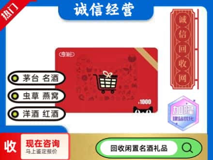 南宁回收淘宝享淘卡