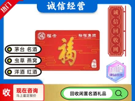 南宁回收裕富购物卡