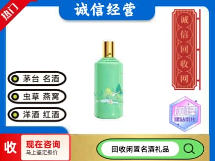 南宁回收茅台酒二十四节气