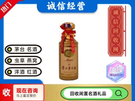 南宁回收三十年茅台酒