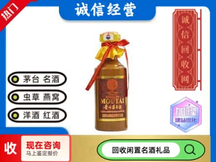 南宁回收五十年茅台酒