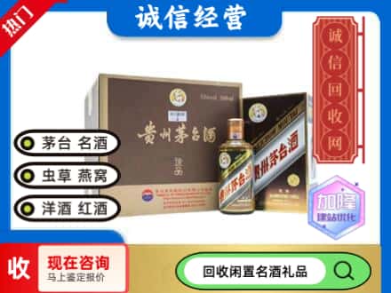 南宁回收茅台酒彩釉珍品