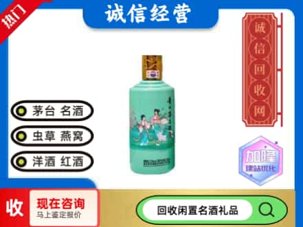 南宁回收茅台酒酒瓶子